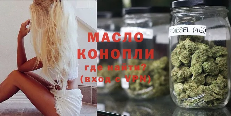 Дистиллят ТГК гашишное масло  Гремячинск 